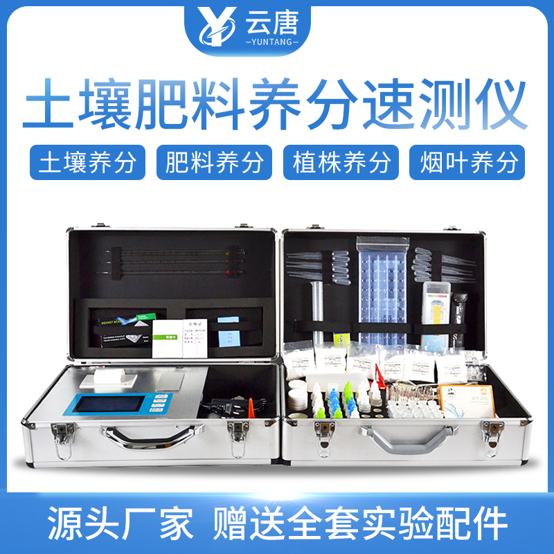 為什么說土壤養(yǎng)分測試儀不靠譜？