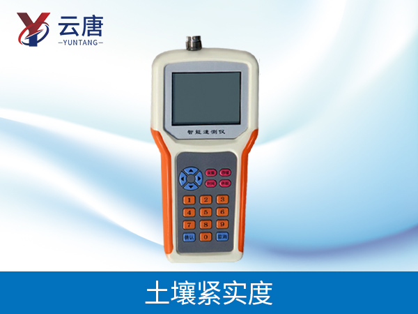 土壤緊實度測定儀 土壤緊實度測定儀