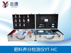 土壤肥料速測儀選擇什么牌子好？