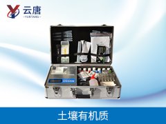土壤有機質(zhì)檢測儀幫助農(nóng)戶正確認(rèn)識化肥